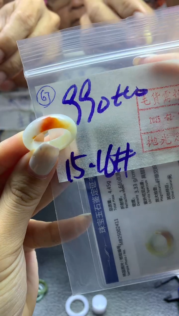 【闪购商品】定制翡翠未镶嵌67戒圈15*1000元毛货需精抛光发