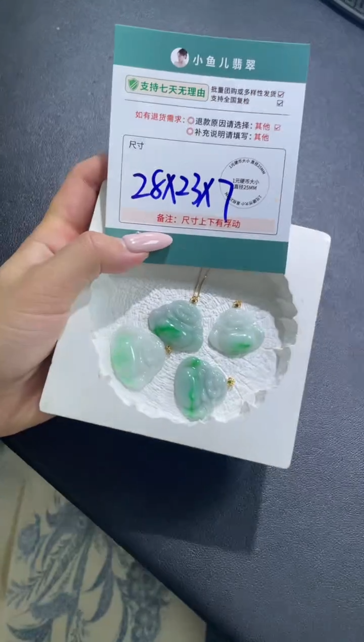 18K金镶嵌挂件翡翠FL12208/多样性发一件（不含链）