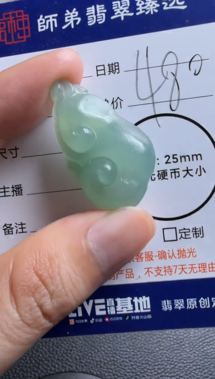 未镶嵌定制翡翠如意