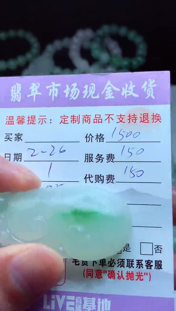 【闪购商品】定制翡翠未镶嵌 翡翠毛货定制465141