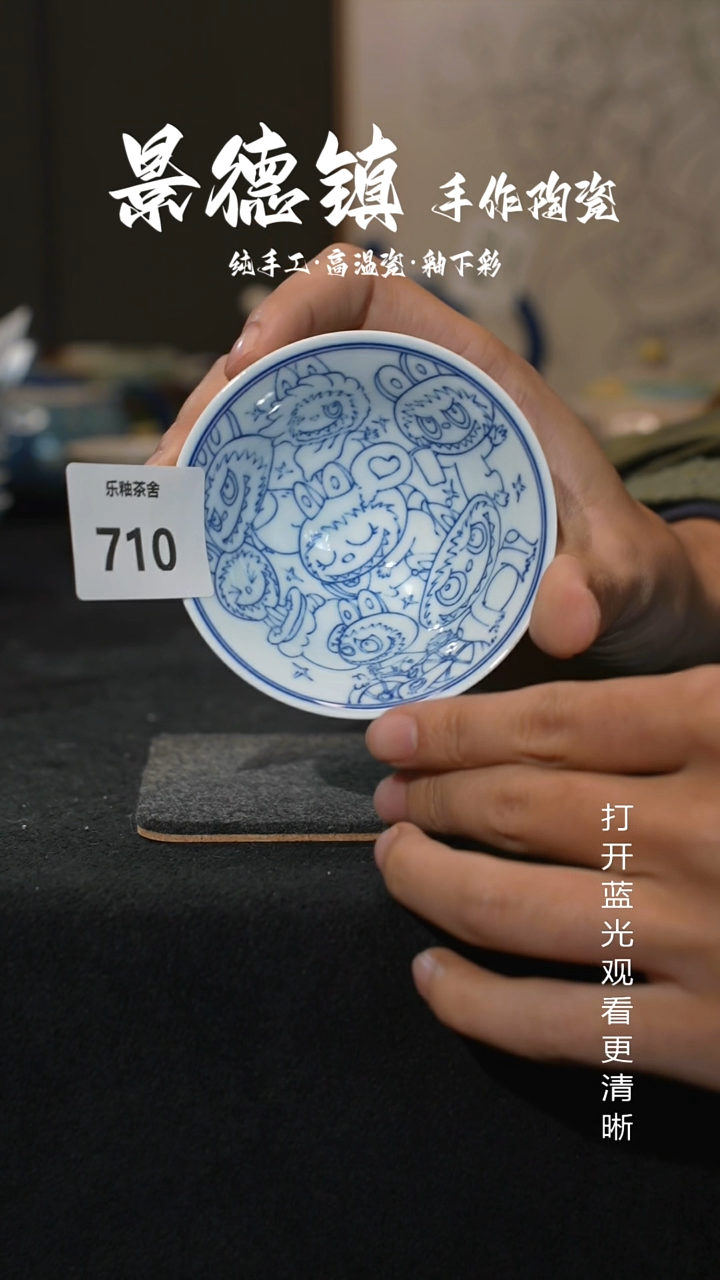 原创景德镇手工高温陶瓷710