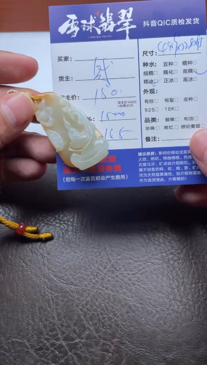 颈饰未镶嵌翡翠宇*?13191021441HHH