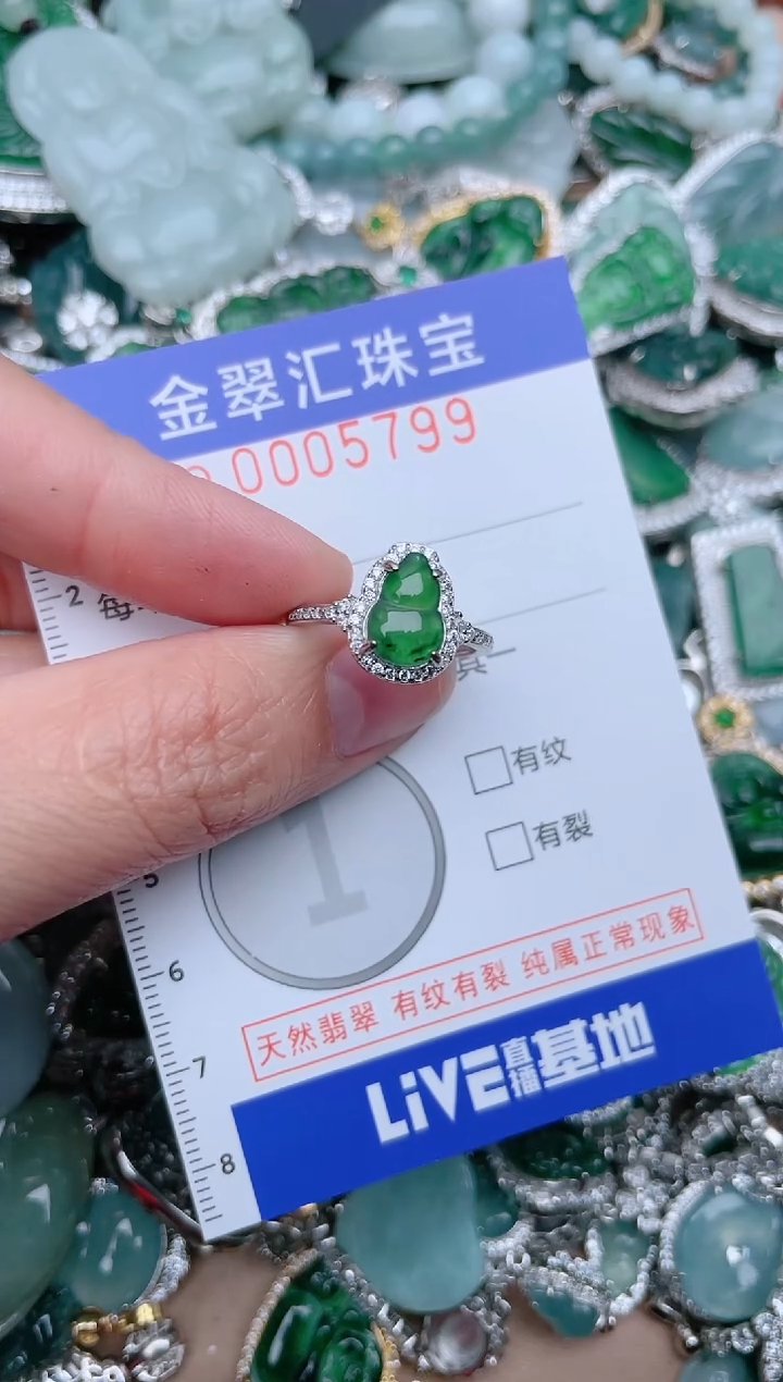 【闪购商品】翡翠颈饰未镶嵌5799.......