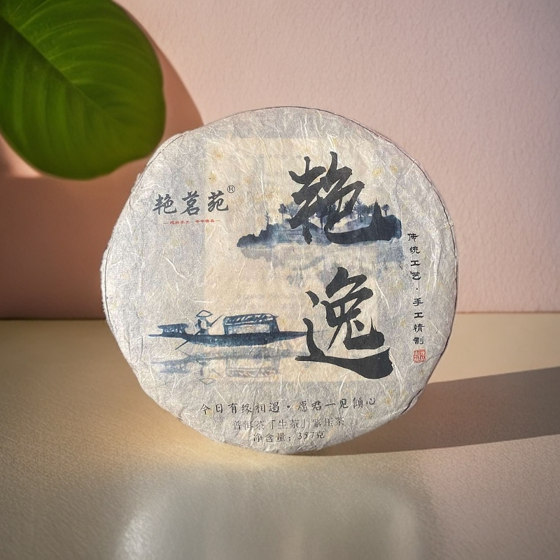 2018年 艳逸大忠山古树 云南普洱茶普洱生茶紧压茶357g/饼