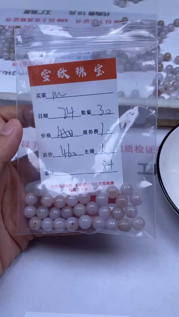 翡翠未镶嵌颈饰雪欣散珠定制diy