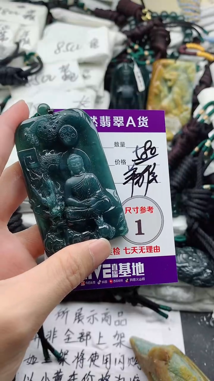 颈饰未镶嵌翡翠8888888888