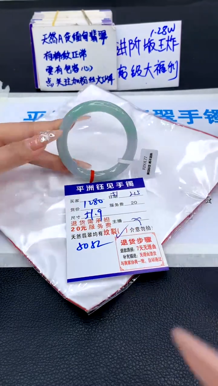【闪购商品】翡翠手镯未镶嵌11111111111111