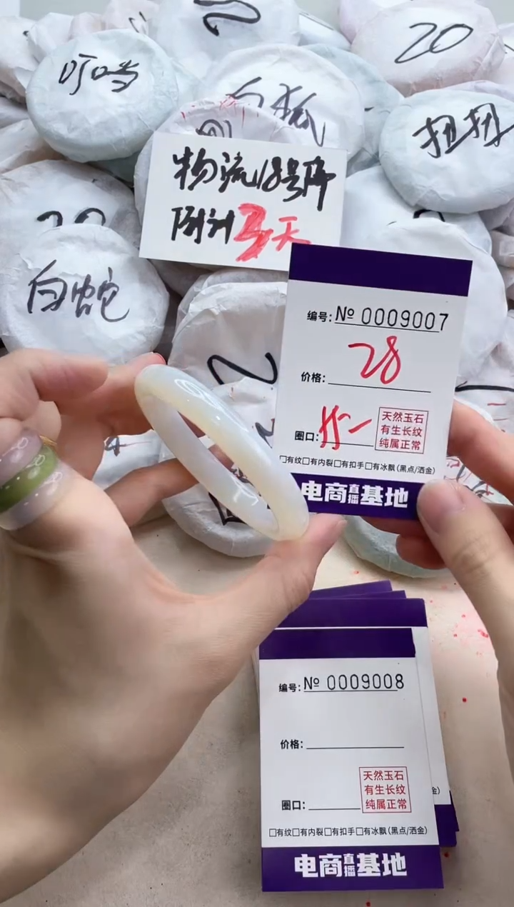 【闪购商品】玛瑙/玉髓手镯未镶嵌9007