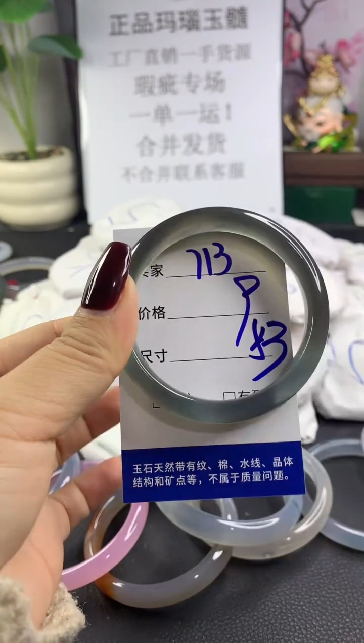 手镯玛瑙/玉髓未镶嵌713