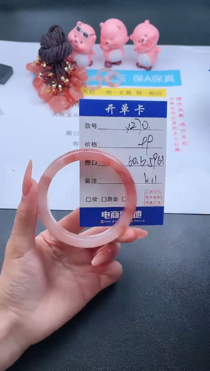 石英质玉未镶嵌手镯Y270