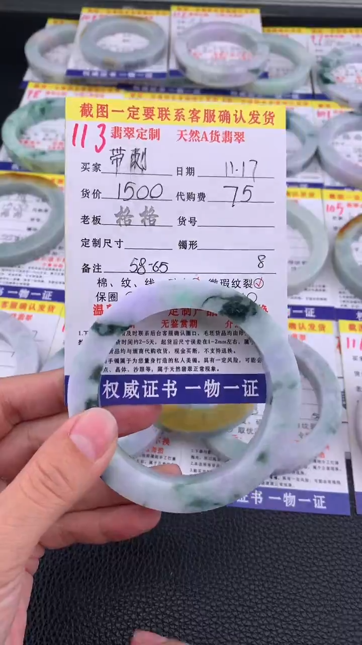 未镶嵌定制翡翠带***瑰113#手镯定制链接