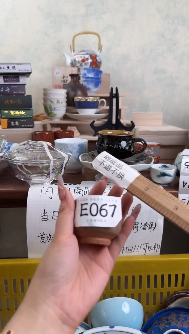 瓷片一****8067 回流物品 默认微瑕