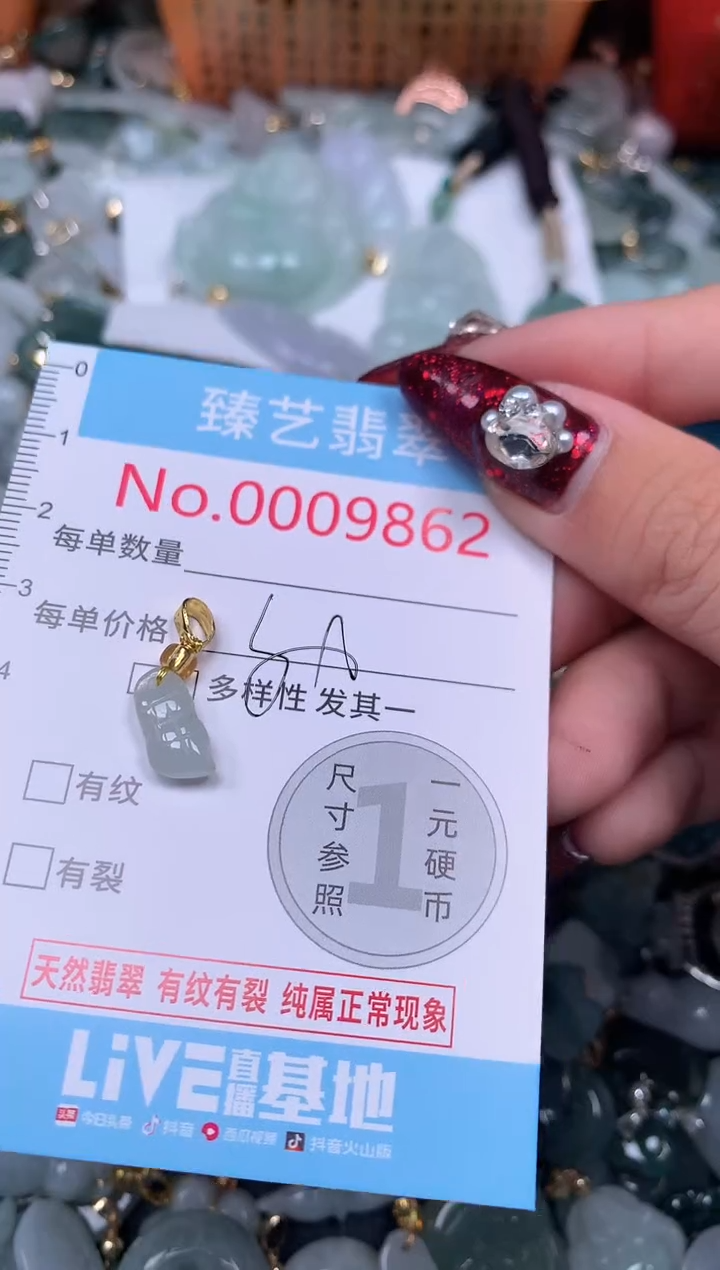 颈饰未镶嵌翡翠9862