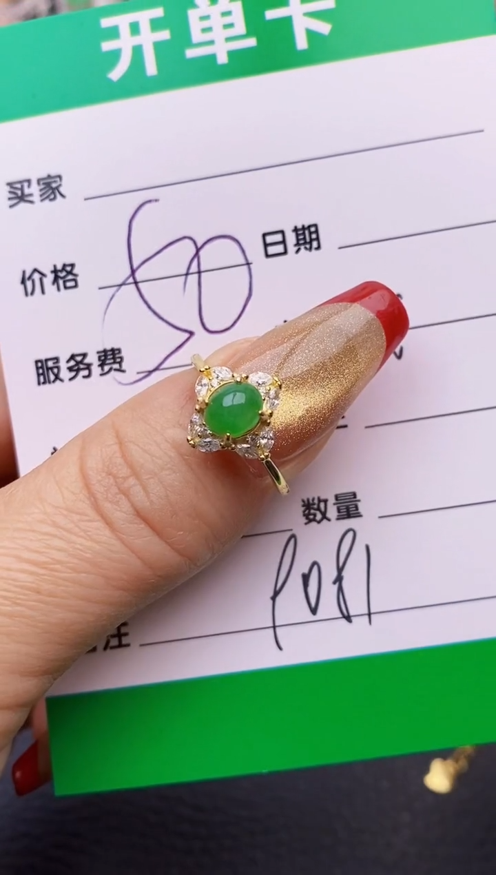 【闪购商品】翡翠戒指银S925镶嵌9081