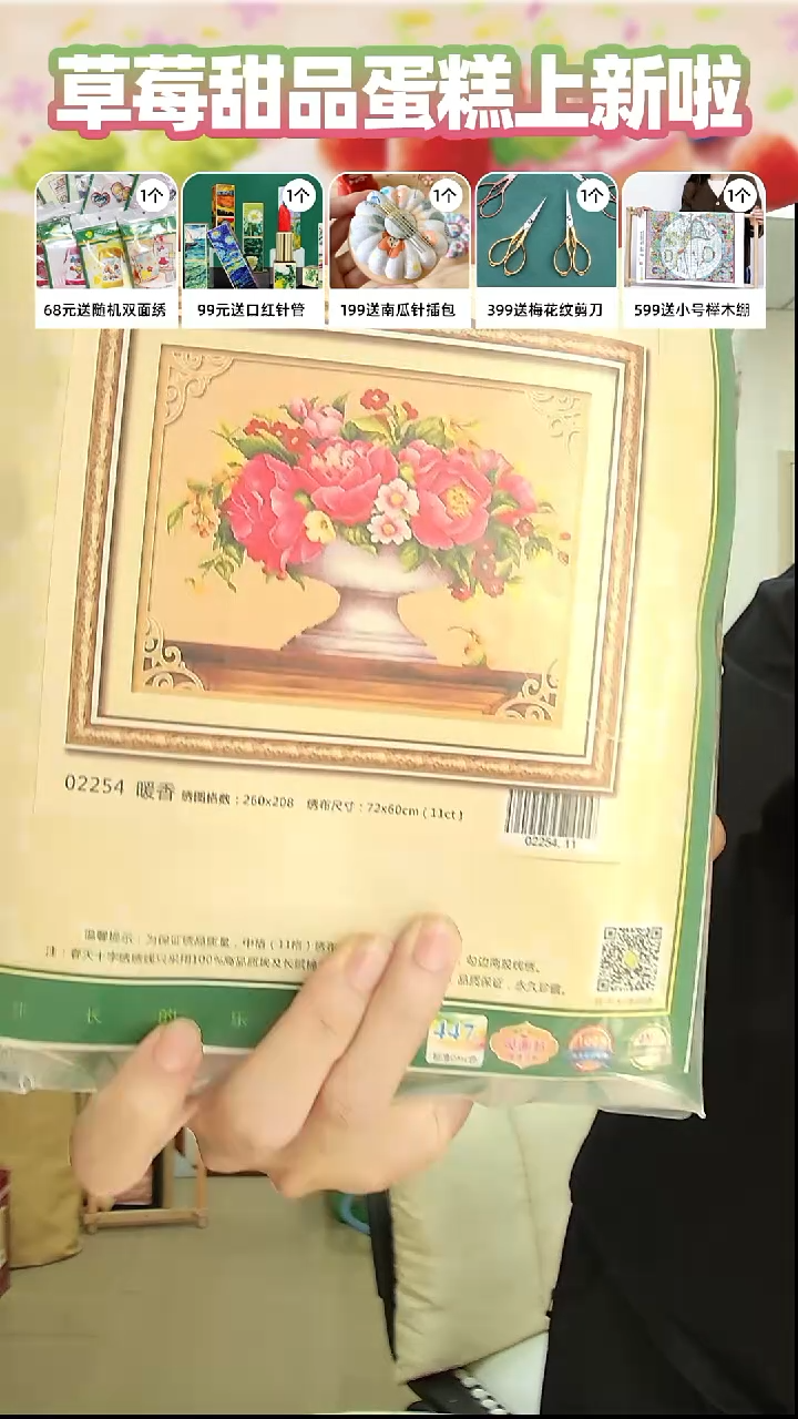 维纶暖香2254埃及棉11ct