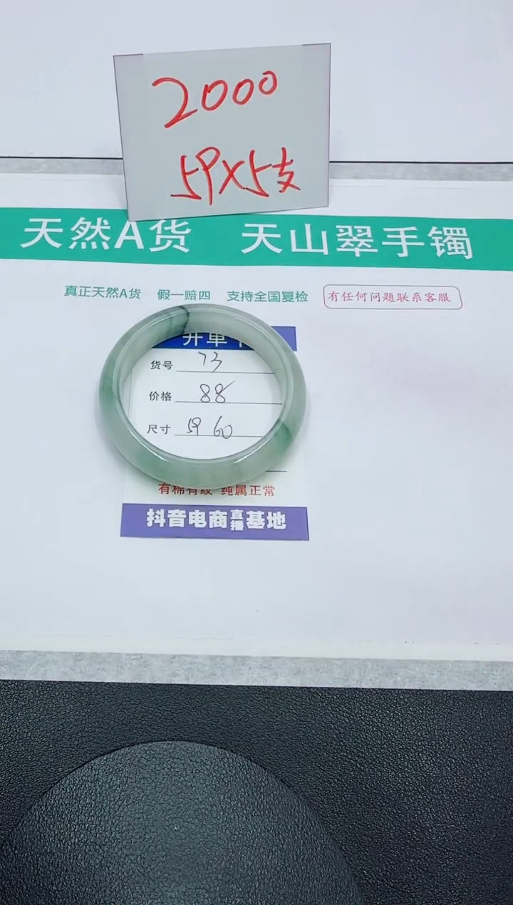 【闪购商品】石英质玉手镯未镶嵌73