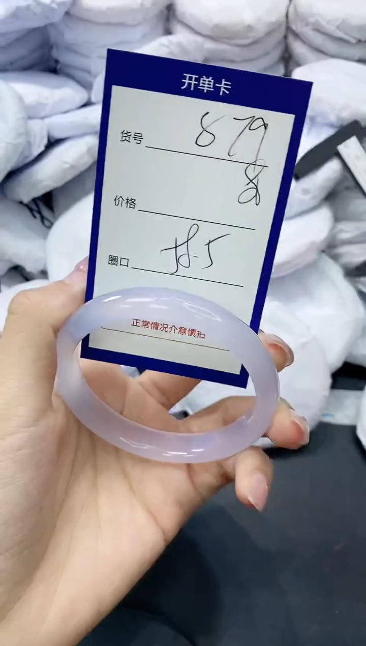 玛瑙/玉髓手镯未镶嵌879