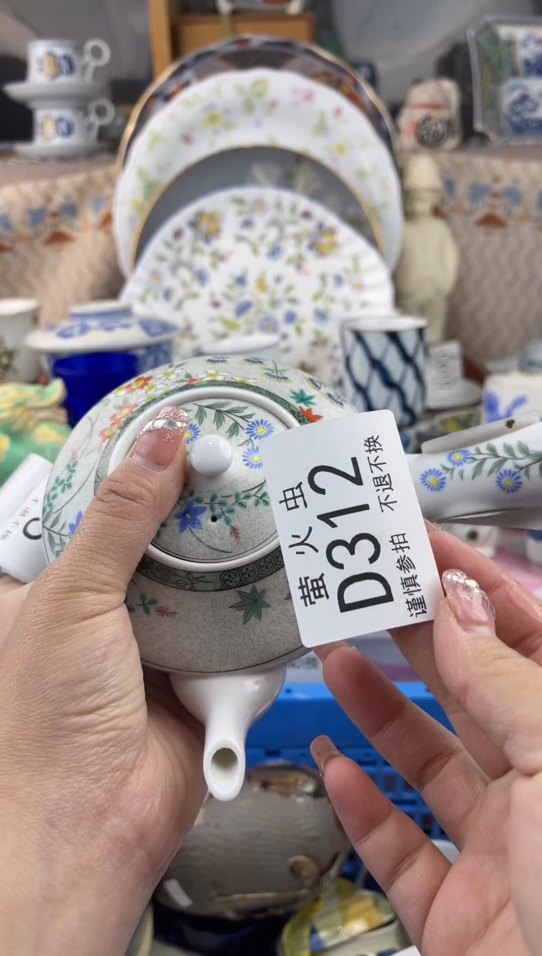 其他?*～DDDDDDDD312