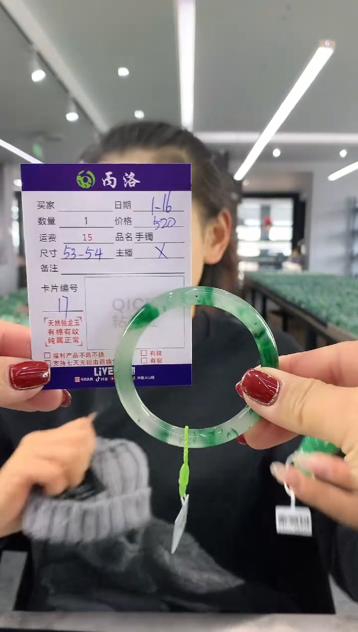 【闪购商品】石英质玉手镯未镶嵌53