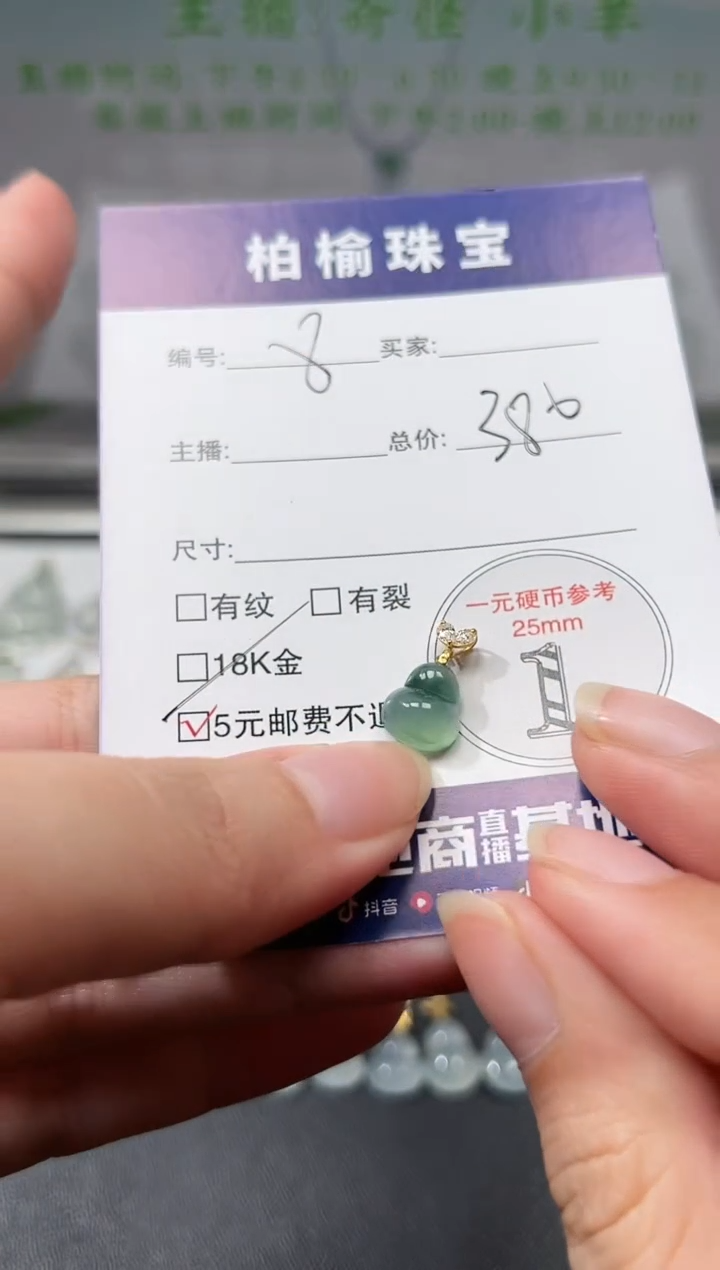 颈饰18K金镶嵌翡翠8葫芦