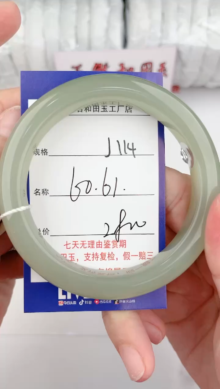【闪购商品】和田玉手镯未镶嵌114颜色微差无瑕