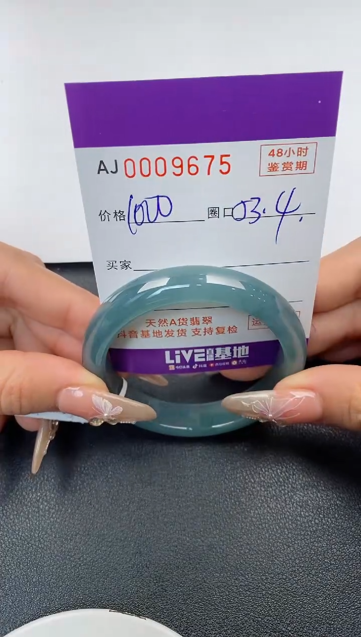 【闪购商品】翡翠手镯未镶嵌天然A货翡翠