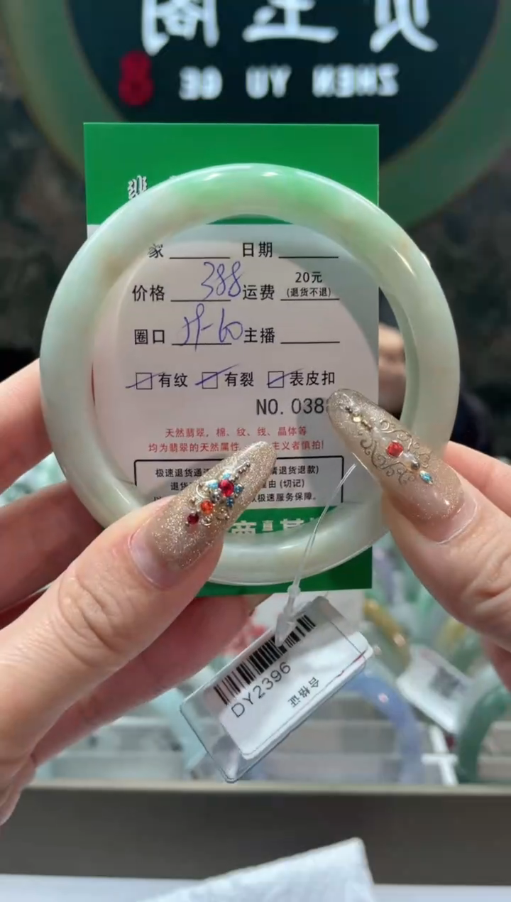 【闪购商品】翡翠手镯未镶嵌3885*****
