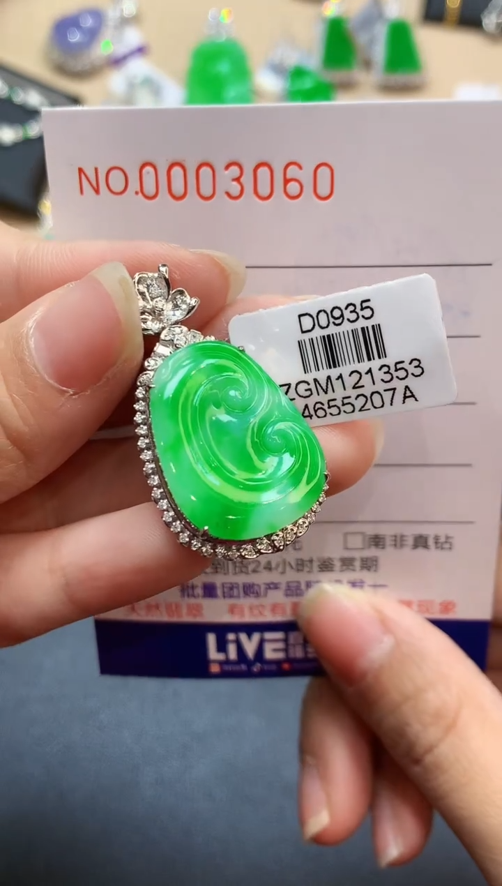 【闪购商品】翡翠吊坠(不含链)18K金镶嵌3060      