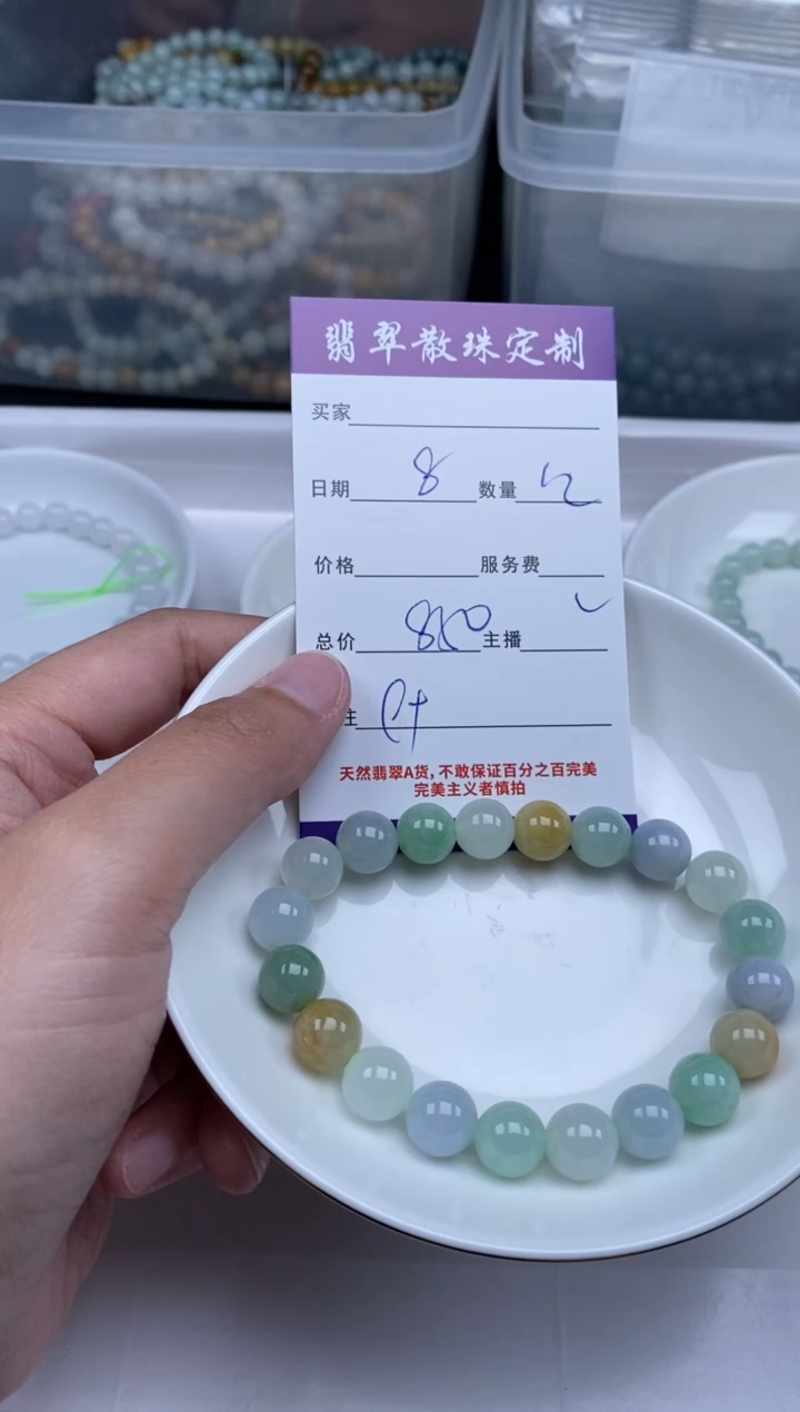 【闪购商品】翡翠颈饰未镶嵌贞城散珠批发DIY