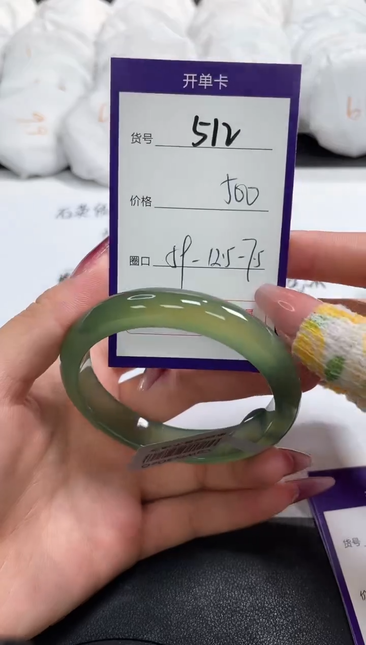 【闪购商品】玛瑙/玉髓手镯未镶嵌512