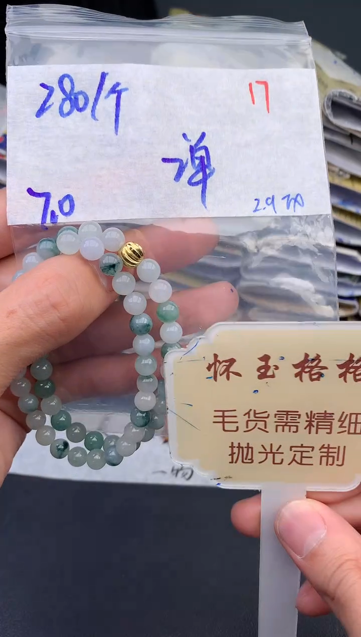 【闪购商品】定制翡翠未镶嵌毛货需精细抛光17挂件1件+280元