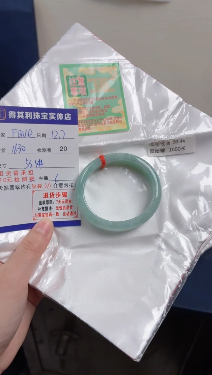 未镶嵌手镯翡翠纯天然缅甸A货翡翠手镯，检测费不退