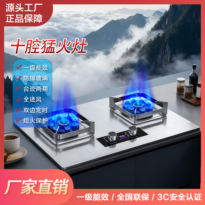 十腔猛火灶25年新款不锈钢天然气液化气台式嵌入纯铜可拆卸炉头
