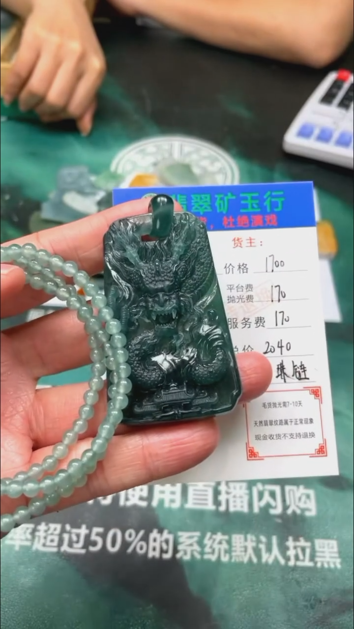 定制翡翠未镶嵌P-毛货不退不换-多样性发货