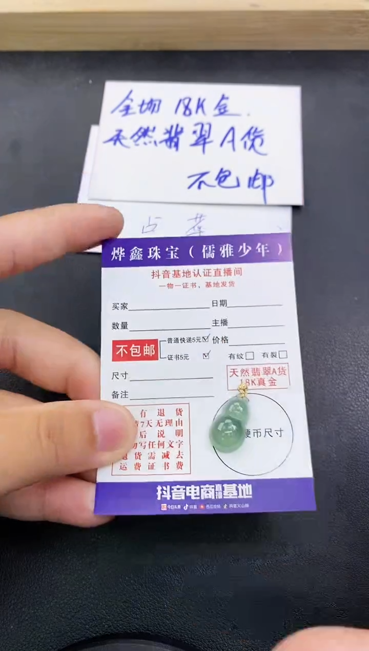颈饰18K金镶嵌翡翠天然翡翠A货赠皮绳