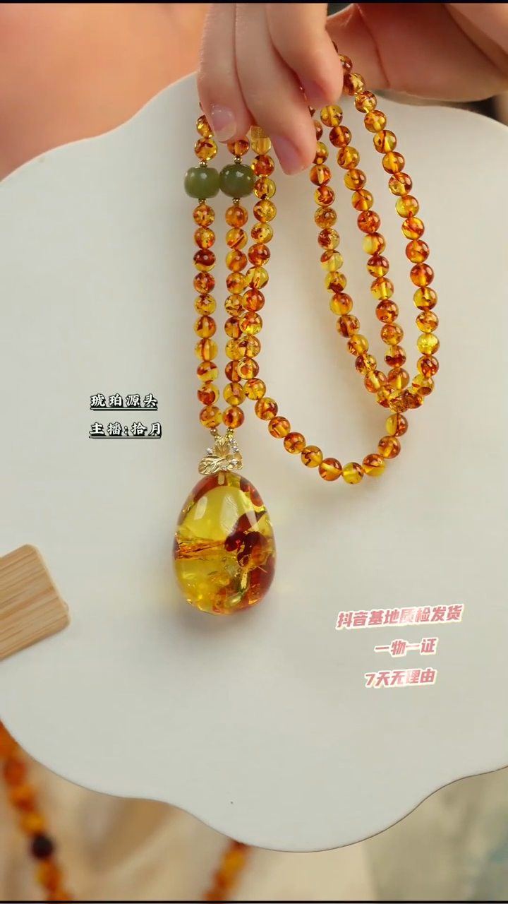 【闪购商品】琥珀（花珀）颈饰未镶嵌花珀水滴38*27mm吊坠毛衣链6+