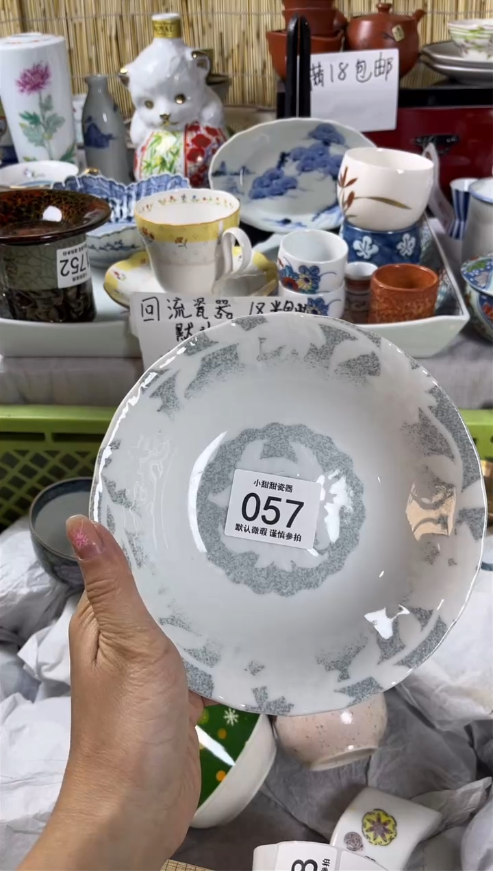 【闪购商品】碟             057