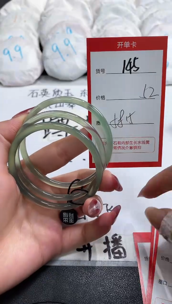 【闪购商品】玛瑙/玉髓手镯未镶嵌145