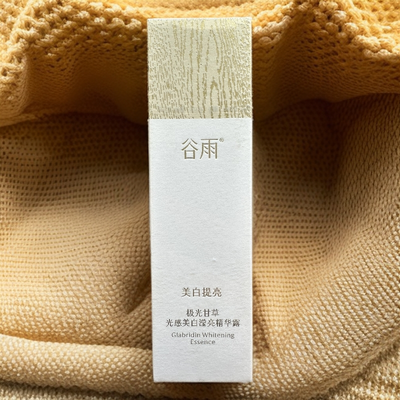 谷雨极光甘草光感美白莹亮精华露50ml（裸瓶）