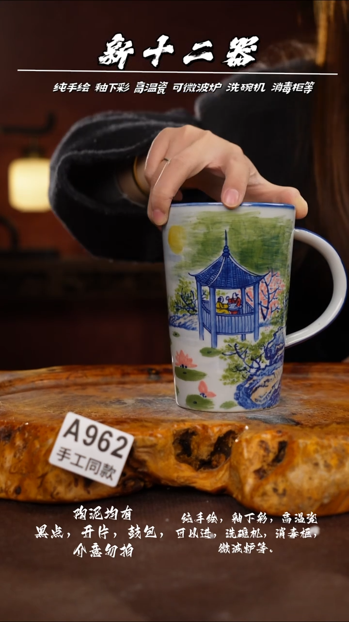 A962新十二器瓷器