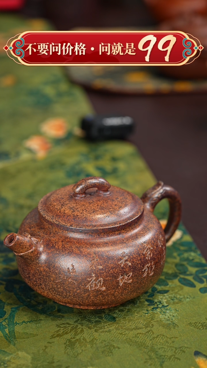 【闪购商品】紫砂茶壶宜兴原矿紫砂壶