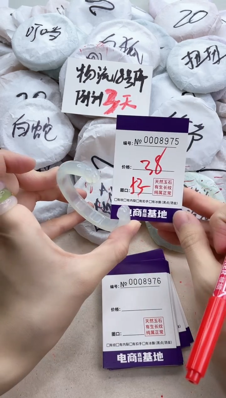 【闪购商品】玛瑙/玉髓手镯未镶嵌8975