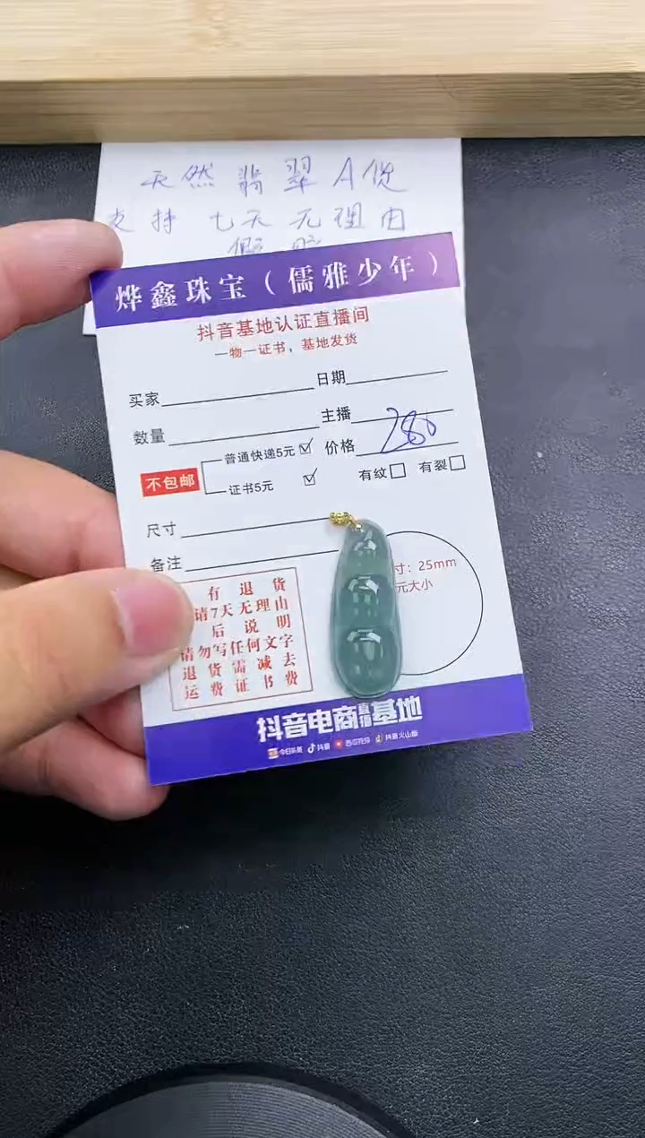 【闪购商品】翡翠颈饰18K金镶嵌天然翡翠A货赠皮绳