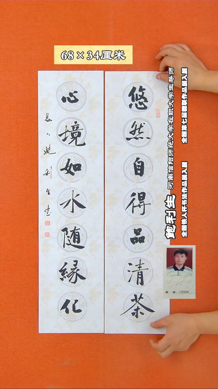 书法326X鲍利生书法作品