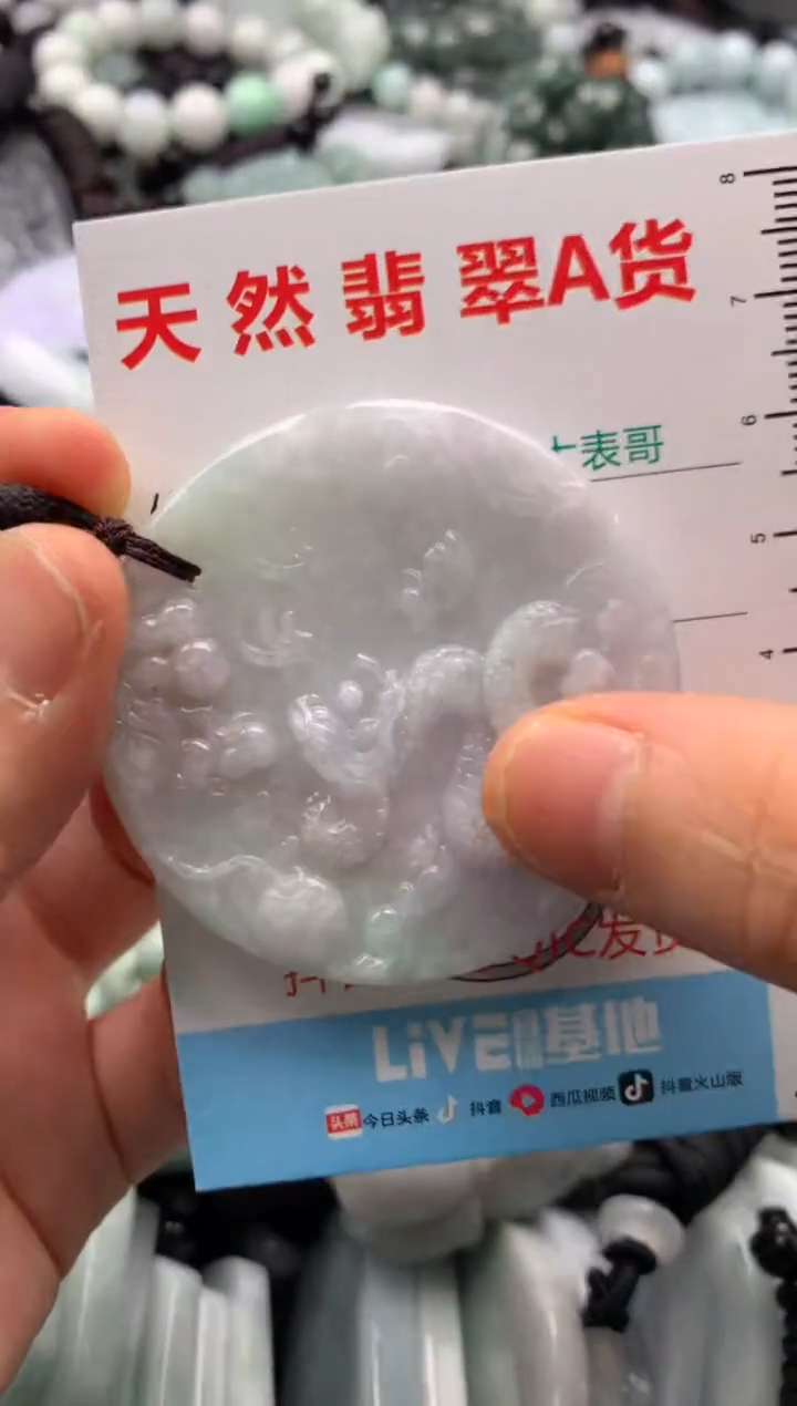 【闪购商品】翡翠吊坠(不含链)未镶嵌1