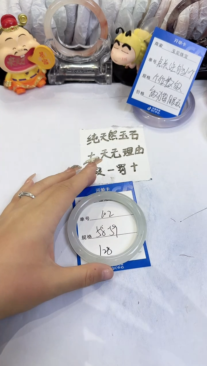 未镶嵌手镯石英质玉102