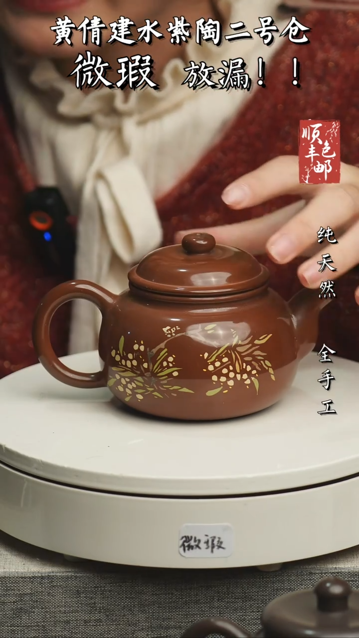 【闪购商品】壶云南建水紫陶微瑕415