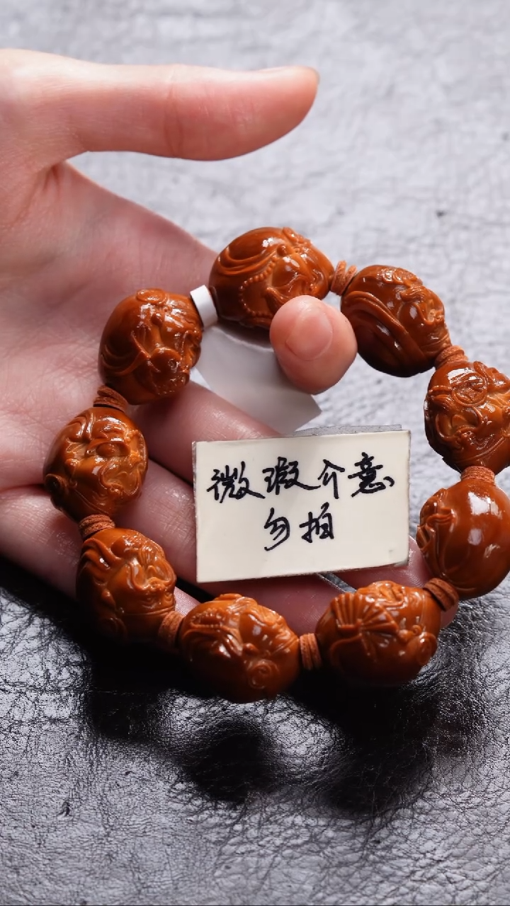 手串/手链橄榄核相*忘橄榄核