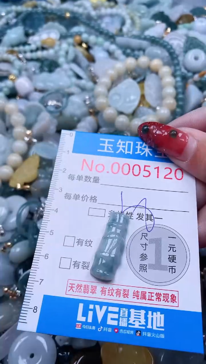 【闪购商品】翡翠吊坠(不含链)未镶嵌5120