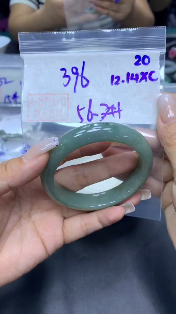 未镶嵌定制翡翠20手镯56+396元+拍一发一